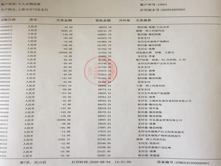 朝阳企业入职流水制作